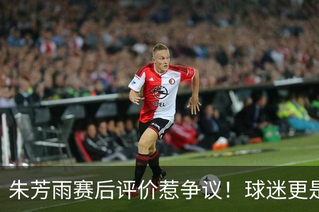 朱芳雨赛后评价惹争议！球迷更是叫嚣，广东签下王哲林